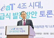 '급식판 뒤흔든 eaT'…aT, 4조 원 공공급식 플랫폼으로 ‘K-급식 혁명’ 시동
