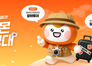 알바몬, 여행·지역 일경험 결합 ‘알바투어’ 캠페인 론칭