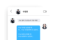 수능만 되면 등장하는 '국룰 댓글'...웃픈 온라인 반응들