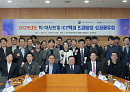 성신여대, ‘학·석사연계 ICT핵심인재양성 성과교류회’ 개최