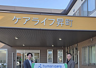 日 대표 고령자 케어 브랜드 ‘케어라이프’, 韓 파트너로 한국휴먼케어 선택하다