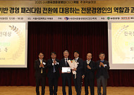 강호동 농협 회장, ‘한국전문경영인 대상’ 수상…“농심천심으로 국민과 함께하는 농협 만들 것”