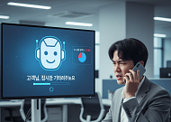 ‘AI 콜센터’ 키운 시중은행…상담 만족도는 '글쎄'