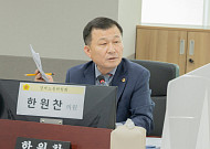 한원찬 “예산·보증·정책 모두 흔들렸다…경기신보부터 전면 재점검해야”