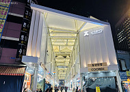 600년 역사 남대문시장 '글로벌 헤리티지 전통시장'으로 혁신