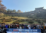 한국엔지니어링협회, ‘2025 하반기 한마음 걷기대회’ 개최