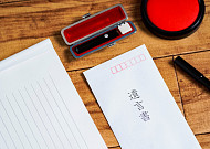 日 고령층 “유언장 필요성 알지만 정작 쓰고 싶지 않아”