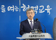 서울시의회, 학생인권조례 폐지 가결⋯정근식 교육감 “강한 유감”