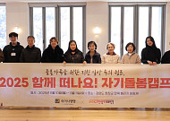 라이나생명, 돌보는 가족을 위한 시간 ‘전성기 자기돌봄캠프’ 성료