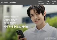 데이원컴퍼니 제로베이스, '취업정보회사' 도약
