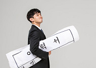 서른의 무게가 만든 변화…30대는 왜 '이것'에 올인하나