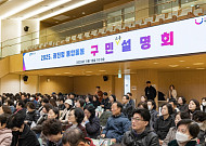 광진구, 광진형 통합돌봄 구민 소통설명회 성료