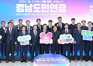 "노후소득 공백 막는다"…BNK경남은행‧경상남도, '도민연금' 본격 시동