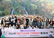 서대문구, '제2기 서대문 구정홍보단' 출범