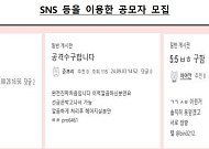 텔레그램 활용한 車보험사기 182명 적발