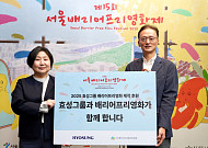 효성, 사회적 약자 돕는 따뜻한 ‘나눔 활동’으로 지역사회와 동행 [함께하는 기업]