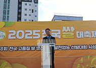 쌀 한 톨의 미래, 현장에서 찾는다…정부 “식량안보 핵심 산업 뒷받침”