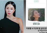엄정화, "허락 없이 왜 이래" 무단 홍보에 분노⋯섭외 홍보 뭐길래