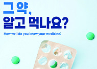 약국·조제실 그대로 재현⋯서울시립과학관, '그 약, 알고 먹나요?' 특별전 연다
