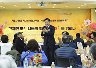 서초구, 서초골든클럽 성과공유회로 재능 나눔⋯9년째 지역사회 환원
