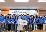 신한라이프, 서울노인복지센터서 어르신 위한 배식 봉사 진행