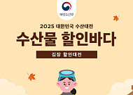 SSG닷컴, 수산물 최대 40% 할인 ‘대한민국 수산대전’