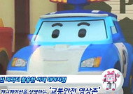 현대차, ‘대덕밸리 로보카폴리 키즈카페’ 개소