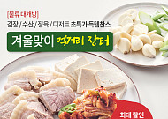 고물가 시대, 먹을게 없다지만...유통가 '수산물 대전' 적극 동참