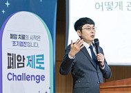 한국아스트라제네카, 한국산업기술기획평가원서 폐암 조기 검진 독려 강연