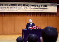 서울시립대, 반기문 前 UN 사무총장 초청 특별강연 개최