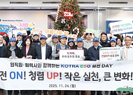 “안전 켜고 청렴 높인다” 코트라, 연말까지 ESG 실천 데이