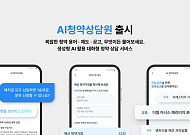 우리은행, AI 청약 상담 서비스