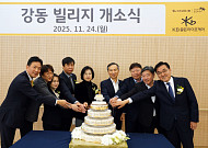 KB라이프, 서울 강동권 첫 프리미엄 요양시설 ‘강동 빌리지’ 개소