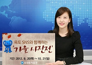 우리투자증권, '가을 사진전 이벤트' 실시