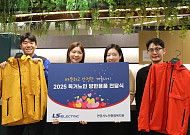 LS일렉트릭, 지역 취약계층에 방한용품 전달