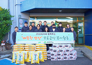 JTI코리아, 임직원과 취약계층 대상 ‘무료  배식 봉사활동’ 진행