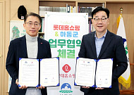 ‘직원 아이디어로 시작’ 롯데홈쇼핑, 하동군 손잡고 말차 건강음료 개발