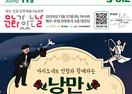 에쓰오일 ‘낭만 유랑극단’ 문화예술 나눔공연 개최