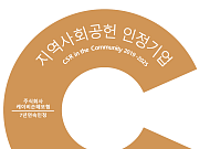 KB손해보험, 7년 연속 '지역사회공헌 인정기업' 선정