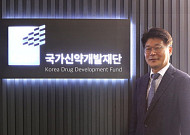 고성규 경희대 한의과대학장, 국가신약개발재단 차기 이사장 선출