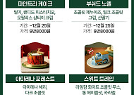 "예약 필수"…2025 호텔 크리스마스 케이크, 가격 총정리 [그래픽 스토리]