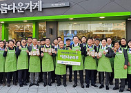 하이트진로, 협력사 동반 나눔바자회 ‘아름다운하루 특별전’ 진행