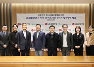 LG생활건강-사과나무의료재단, ‘구강 마이크로바이옴’ 연구 MOU