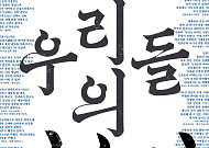국립중앙박물관 특별전 ‘우리들의 이순신’, 관람객 30만명 돌파