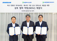 HD하이드로젠, 연료전지·수소엔진 하이브리드 시스템 공동 개발