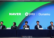 대신증권 "네이버파이낸셜·두나무 결합 지연 가능성…규제 지연에 단기 불확실성"