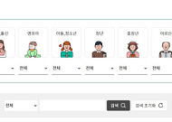 서대문구, 생애주기별 복지서비스 검색 등 홈페이지 개편
