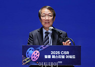정운찬 대회위원장 “기업의 사회적 책임을 공유하는 것이 새로운 표준” [2025 CSR 필름페스티벌 어워드]