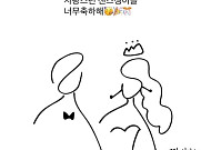 김우빈♥신민아, 12월 결혼 전 청첩장 공개⋯직접 그리고 직접 쓰다