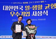한국오가논, ‘제2회 대한민국 일·생활 균형 우수기업’ 선정
